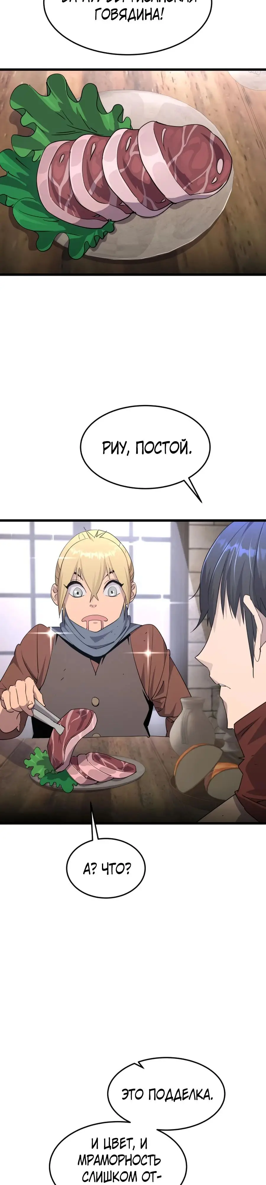 Страница 9 главы 7 манги Гениальный волшебник с кулаками / The Genius Mage Who Uses His Fists