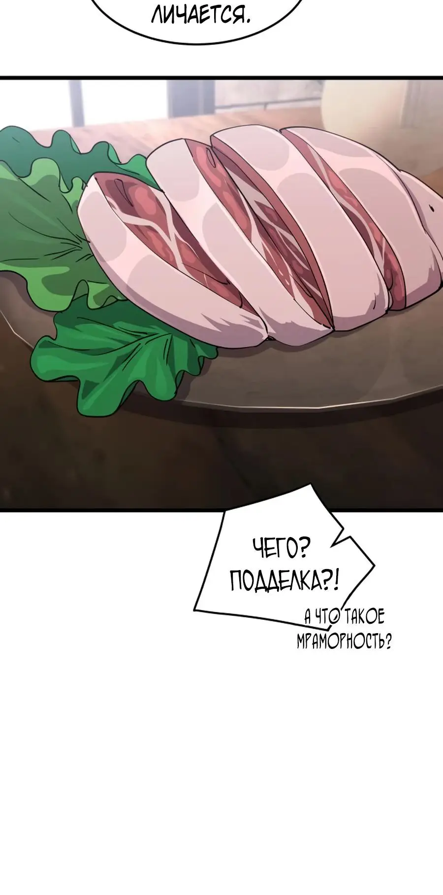 Страница 10 главы 7 манги Гениальный волшебник с кулаками / The Genius Mage Who Uses His Fists