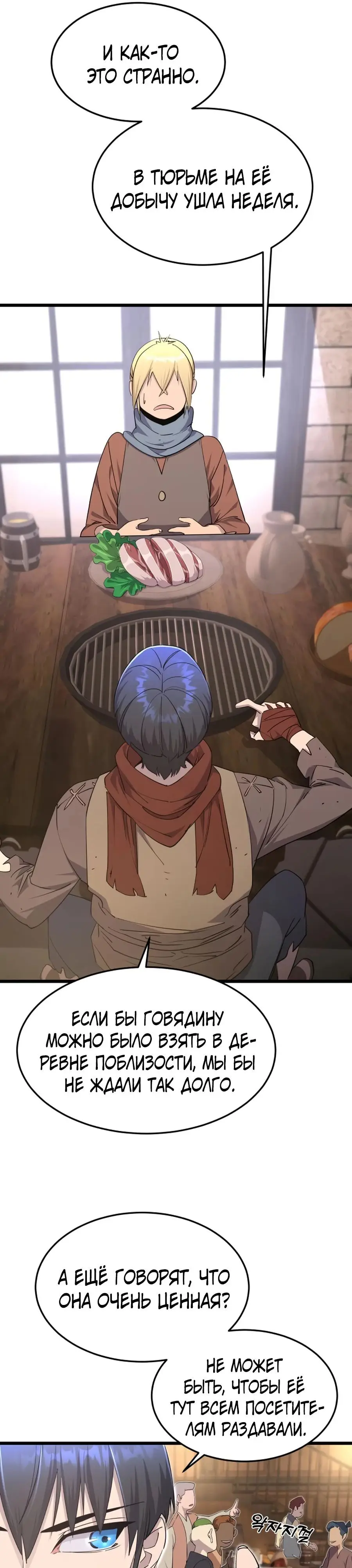 Страница 11 главы 7 манги Гениальный волшебник с кулаками / The Genius Mage Who Uses His Fists