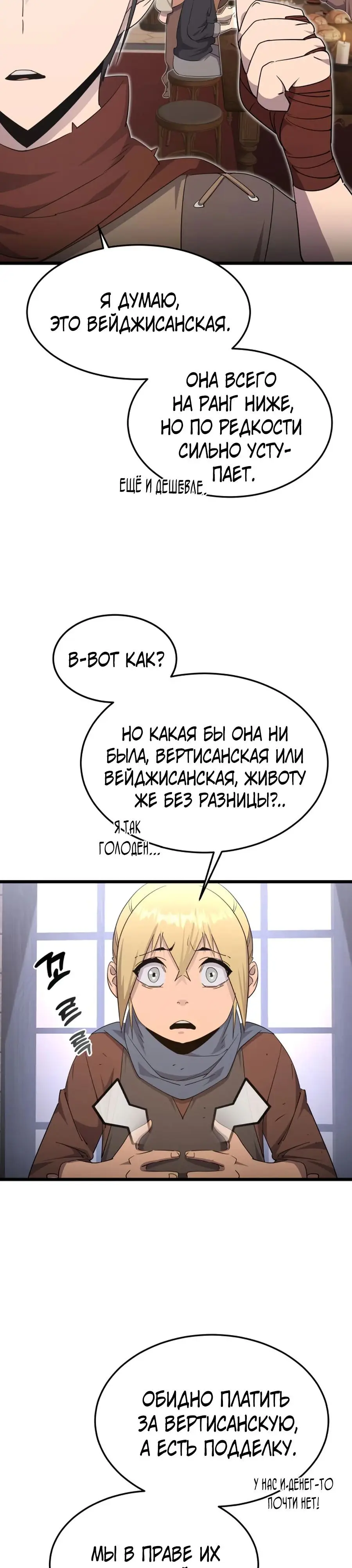 Страница 12 главы 7 манги Гениальный волшебник с кулаками / The Genius Mage Who Uses His Fists