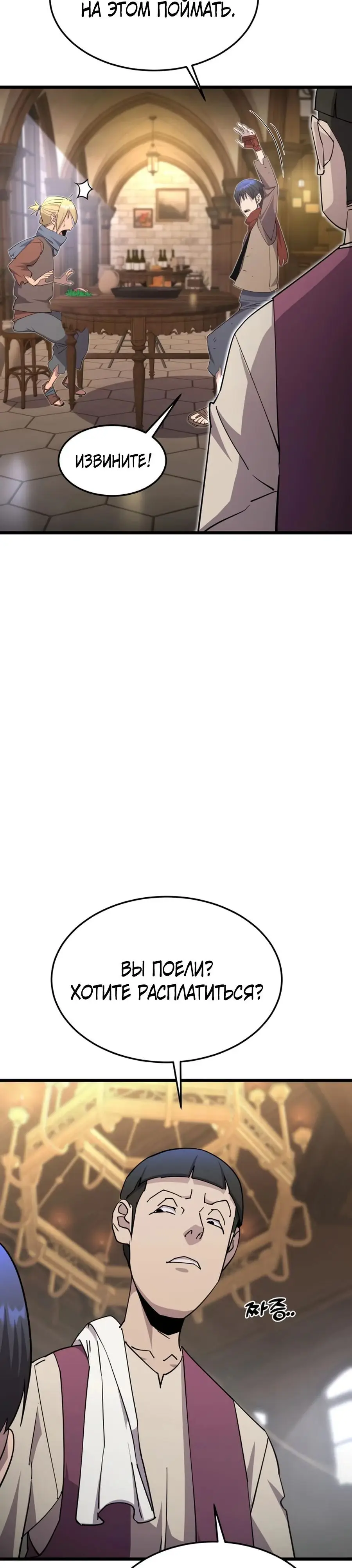 Страница 13 главы 7 манги Гениальный волшебник с кулаками / The Genius Mage Who Uses His Fists