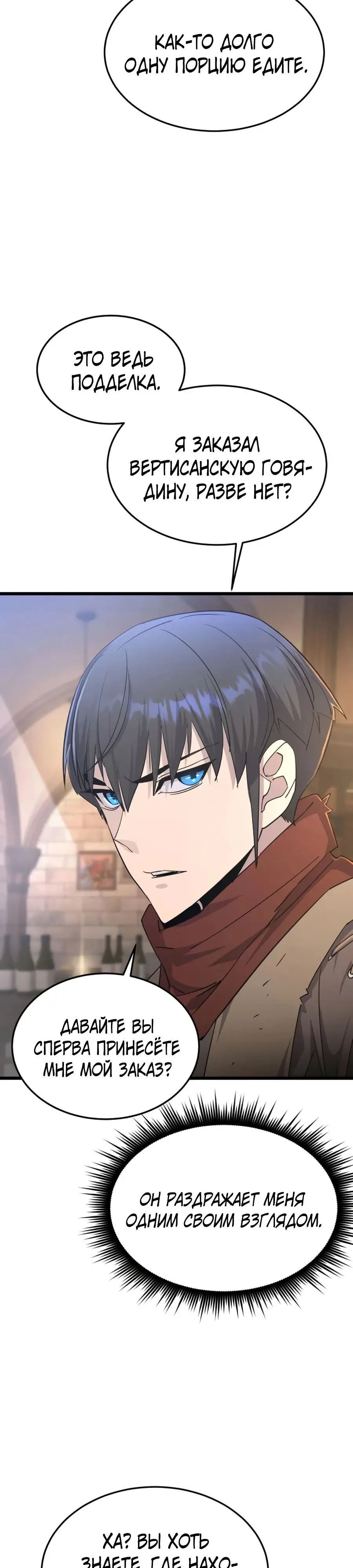 Страница 14 главы 7 манги Гениальный волшебник с кулаками / The Genius Mage Who Uses His Fists