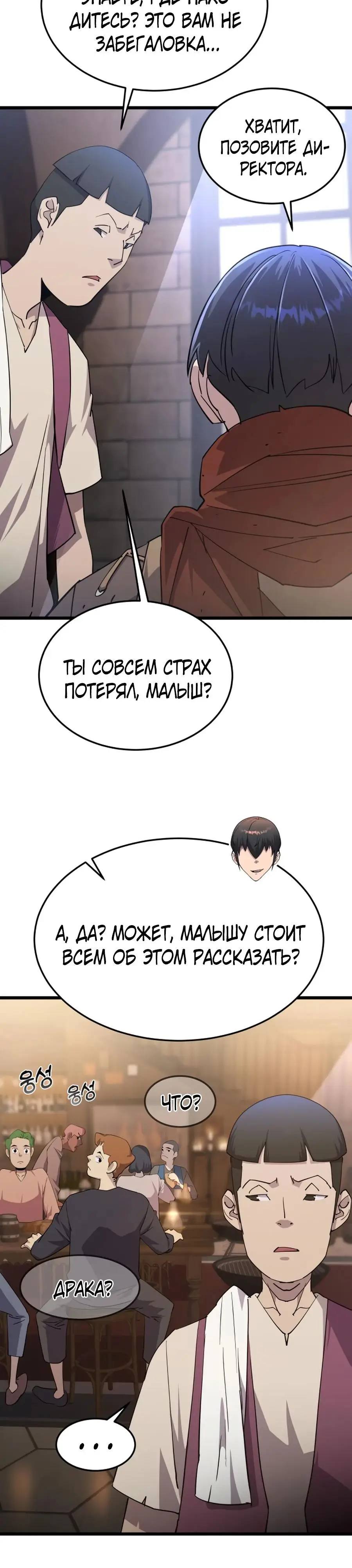 Страница 15 главы 7 манги Гениальный волшебник с кулаками / The Genius Mage Who Uses His Fists