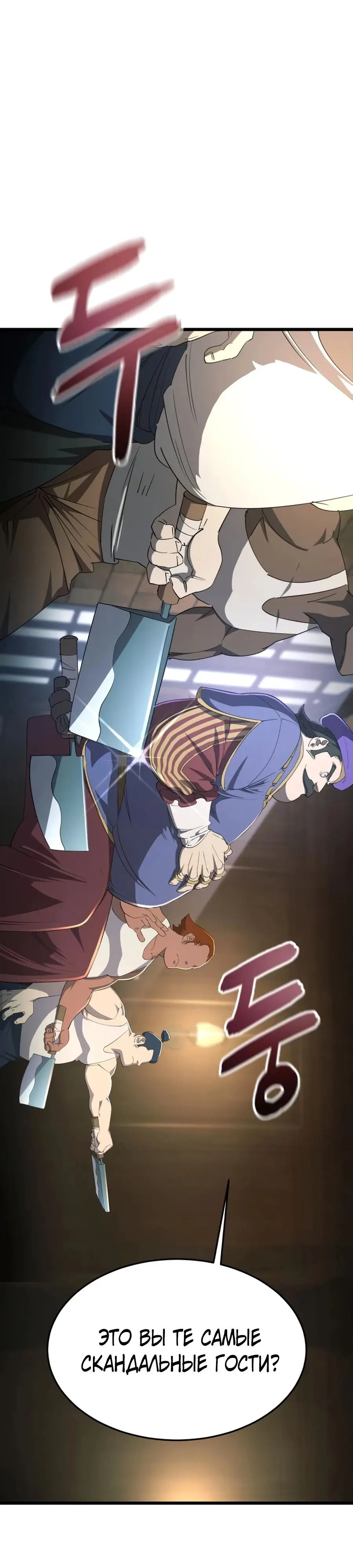 Страница 17 главы 7 манги Гениальный волшебник с кулаками / The Genius Mage Who Uses His Fists