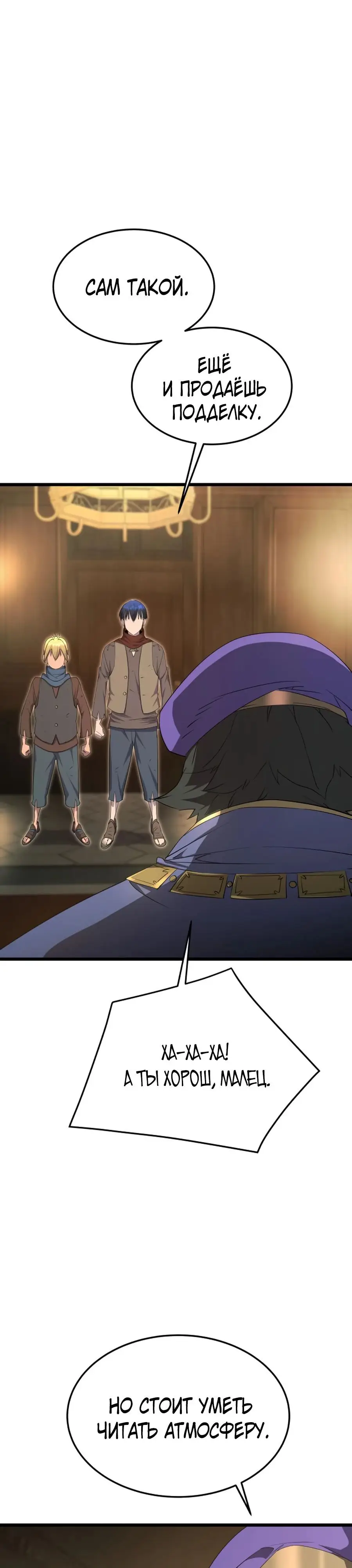 Страница 18 главы 7 манги Гениальный волшебник с кулаками / The Genius Mage Who Uses His Fists