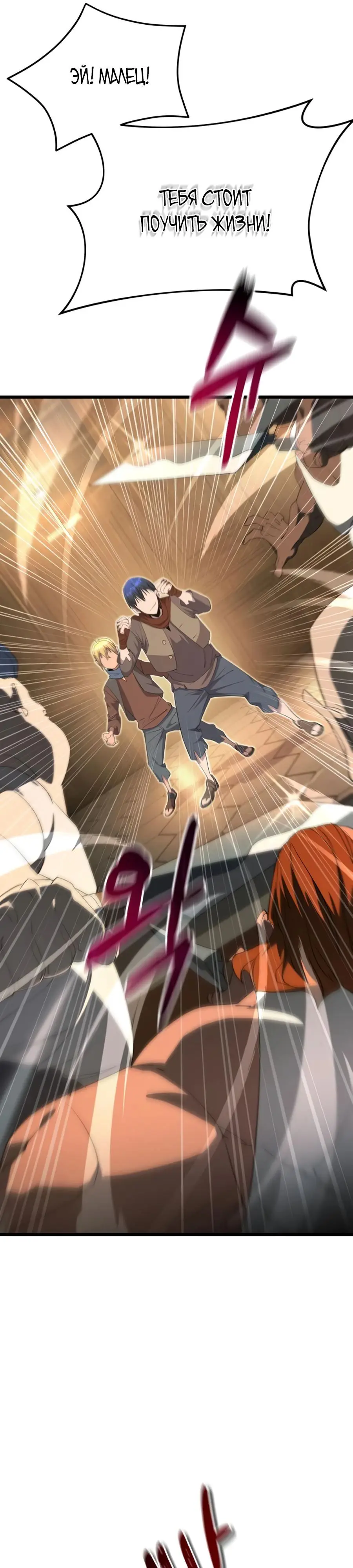 Страница 20 главы 7 манги Гениальный волшебник с кулаками / The Genius Mage Who Uses His Fists