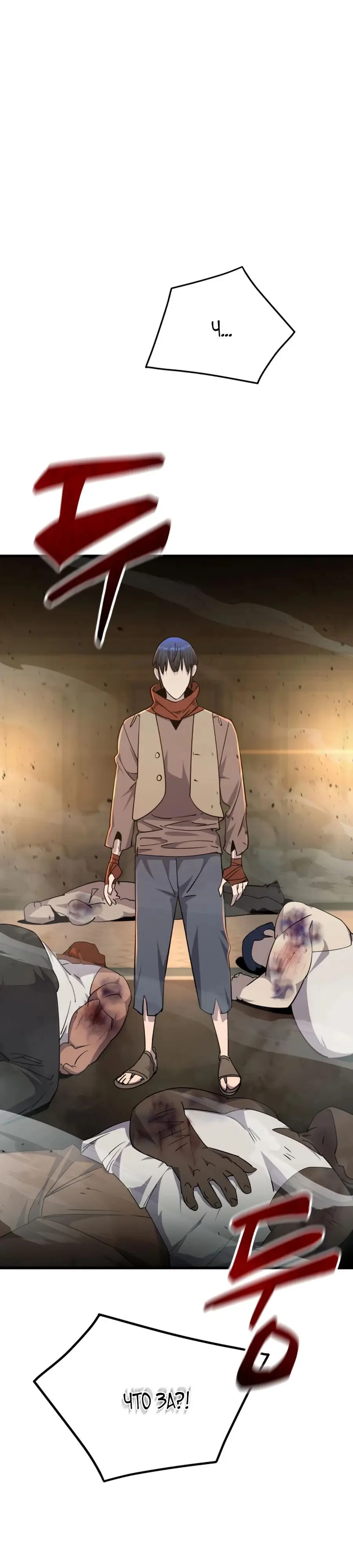 Страница 24 главы 7 манги Гениальный волшебник с кулаками / The Genius Mage Who Uses His Fists