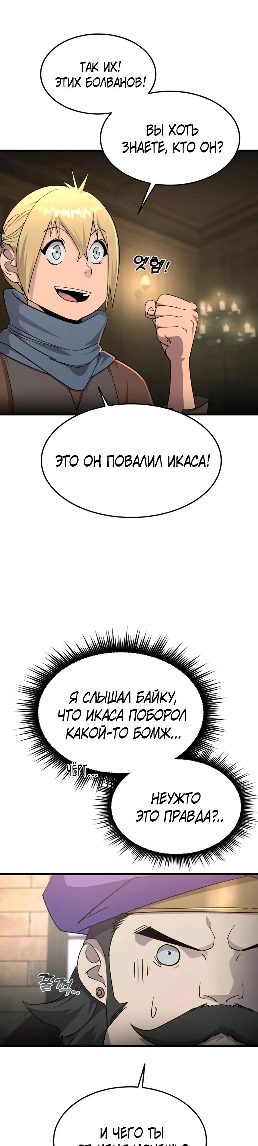 Страница 25 главы 7 манги Гениальный волшебник с кулаками / The Genius Mage Who Uses His Fists