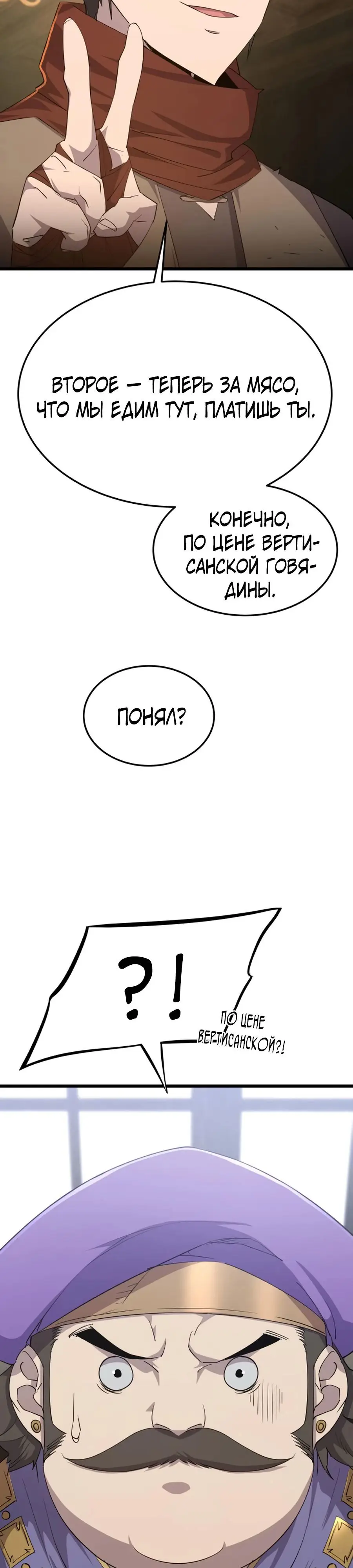 Страница 27 главы 7 манги Гениальный волшебник с кулаками / The Genius Mage Who Uses His Fists