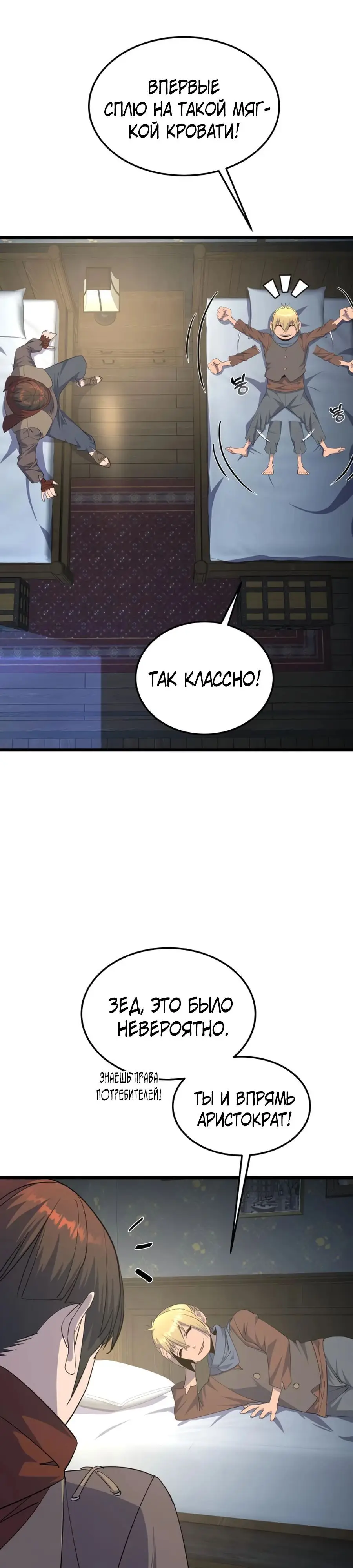 Страница 30 главы 7 манги Гениальный волшебник с кулаками / The Genius Mage Who Uses His Fists
