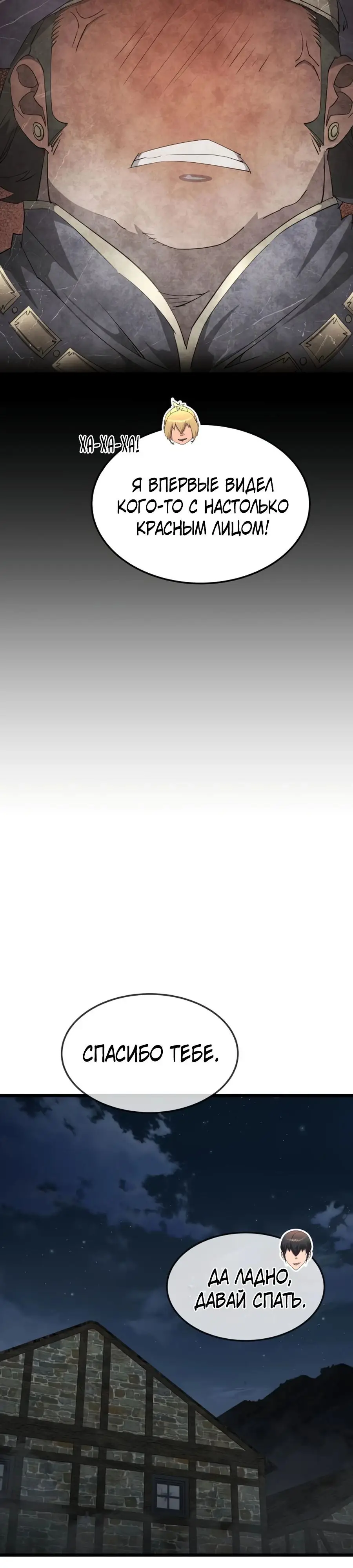 Страница 32 главы 7 манги Гениальный волшебник с кулаками / The Genius Mage Who Uses His Fists