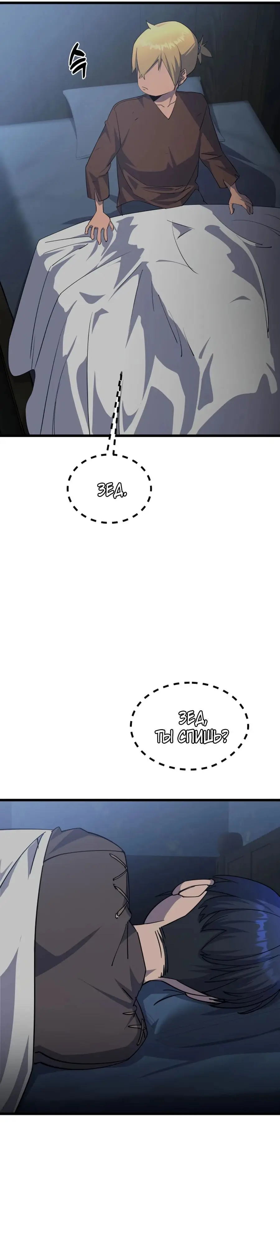 Страница 35 главы 7 манги Гениальный волшебник с кулаками / The Genius Mage Who Uses His Fists