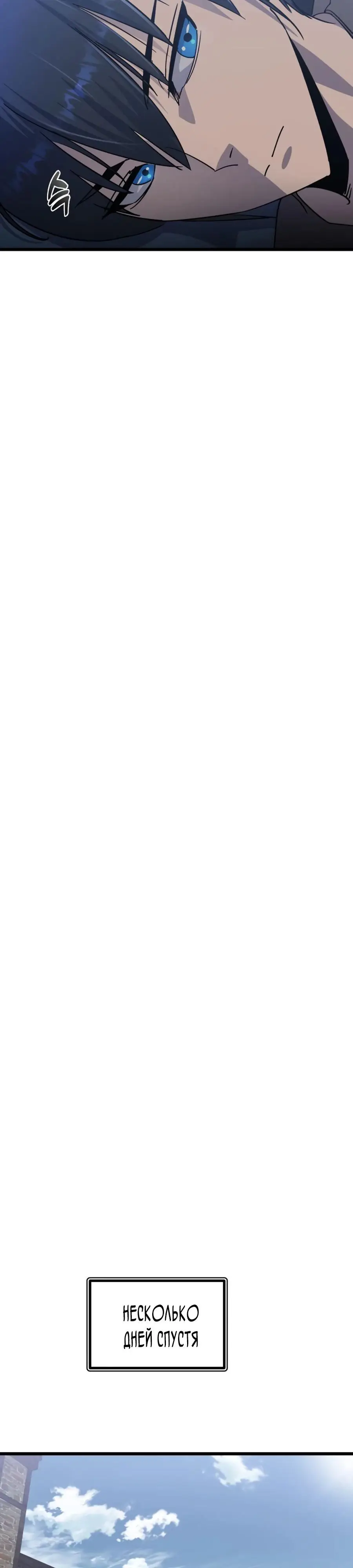 Страница 37 главы 7 манги Гениальный волшебник с кулаками / The Genius Mage Who Uses His Fists