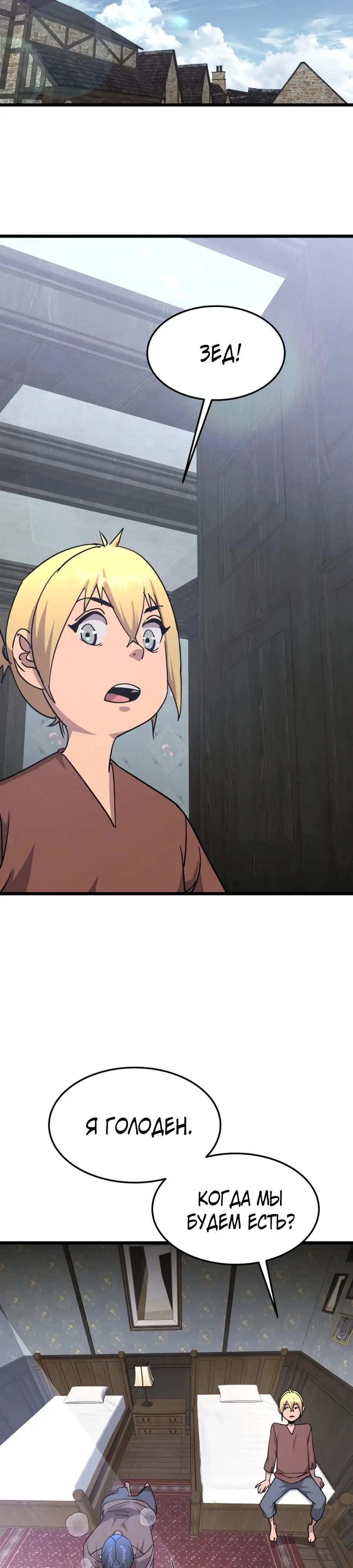 Страница 38 главы 7 манги Гениальный волшебник с кулаками / The Genius Mage Who Uses His Fists