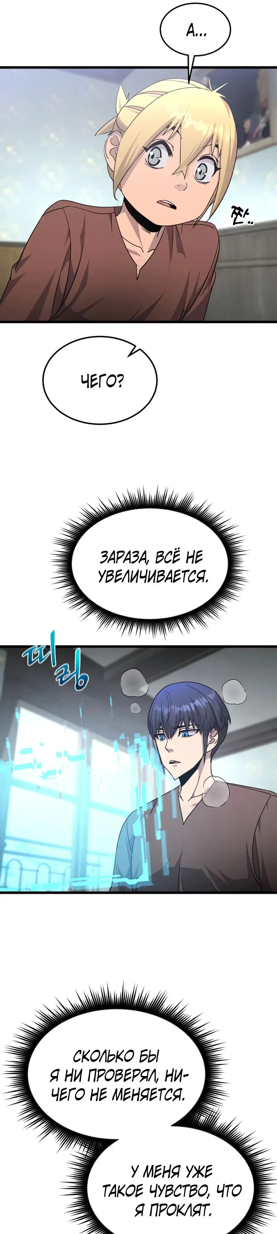 Страница 40 главы 7 манги Гениальный волшебник с кулаками / The Genius Mage Who Uses His Fists