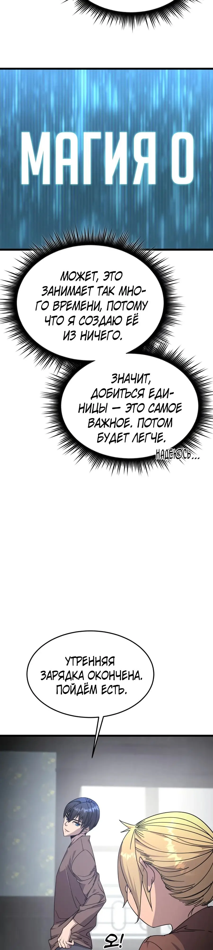 Страница 41 главы 7 манги Гениальный волшебник с кулаками / The Genius Mage Who Uses His Fists