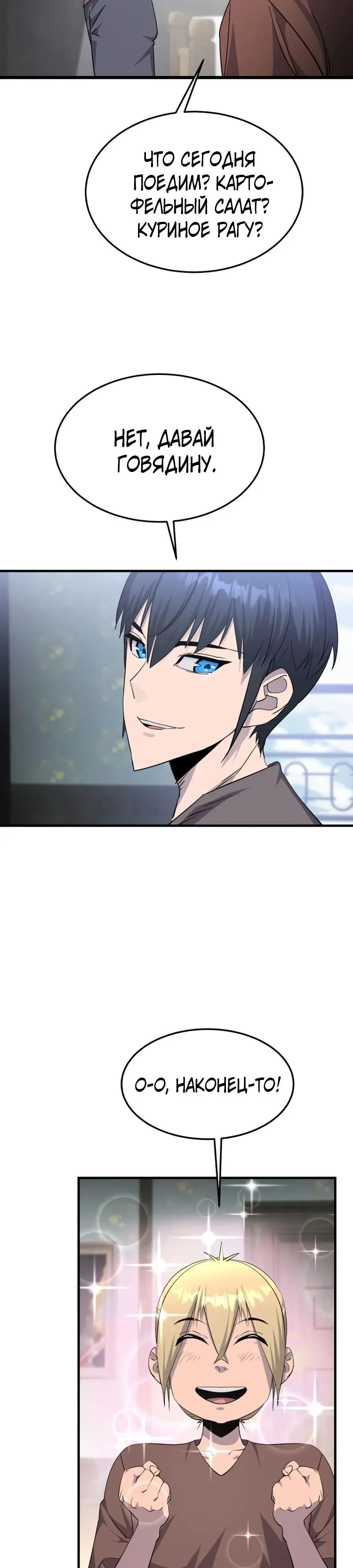 Страница 42 главы 7 манги Гениальный волшебник с кулаками / The Genius Mage Who Uses His Fists