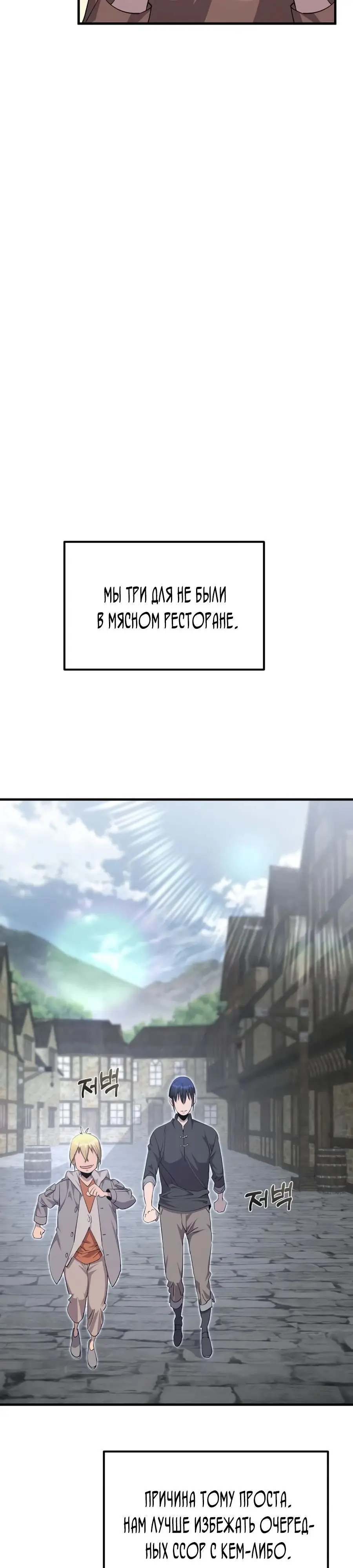Страница 43 главы 7 манги Гениальный волшебник с кулаками / The Genius Mage Who Uses His Fists