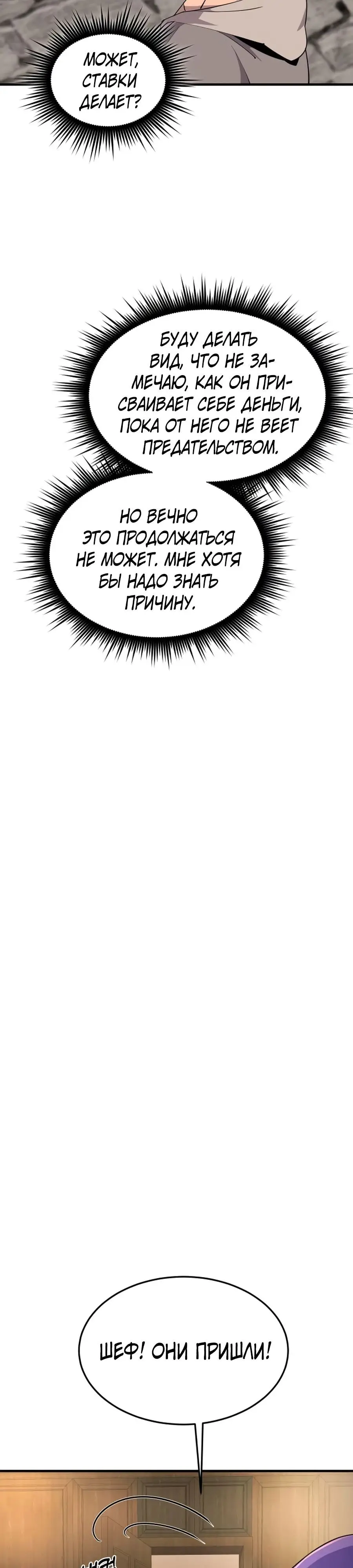 Страница 46 главы 7 манги Гениальный волшебник с кулаками / The Genius Mage Who Uses His Fists