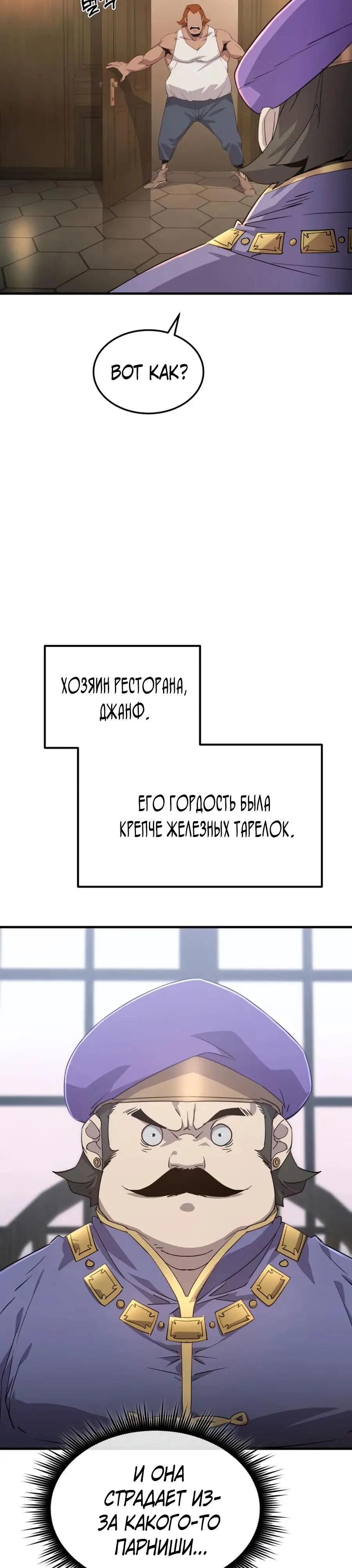 Страница 47 главы 7 манги Гениальный волшебник с кулаками / The Genius Mage Who Uses His Fists