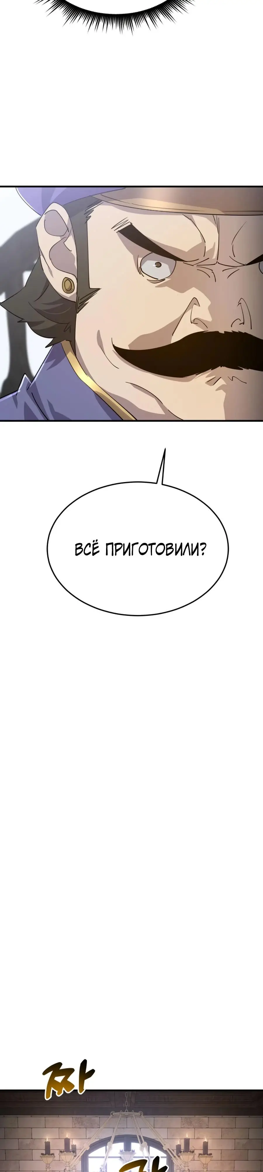 Страница 48 главы 7 манги Гениальный волшебник с кулаками / The Genius Mage Who Uses His Fists