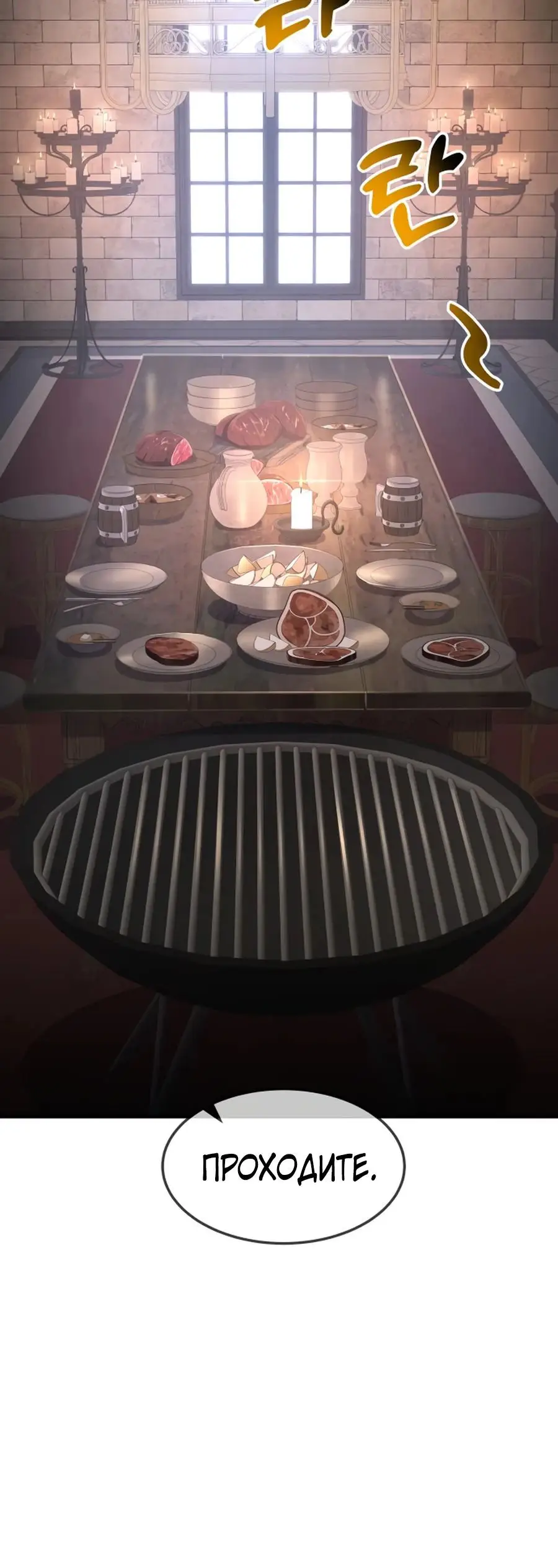 Страница 49 главы 7 манги Гениальный волшебник с кулаками / The Genius Mage Who Uses His Fists