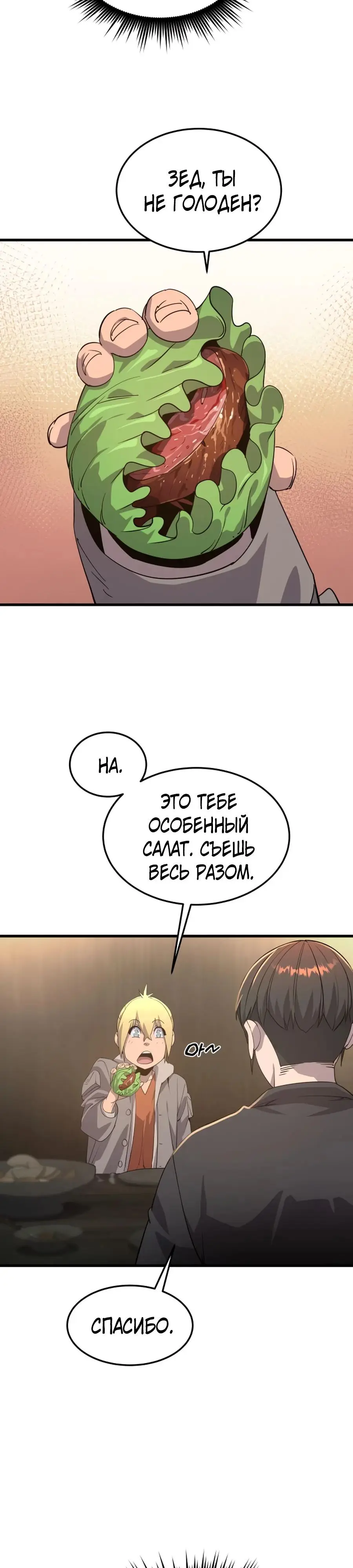 Страница 52 главы 7 манги Гениальный волшебник с кулаками / The Genius Mage Who Uses His Fists