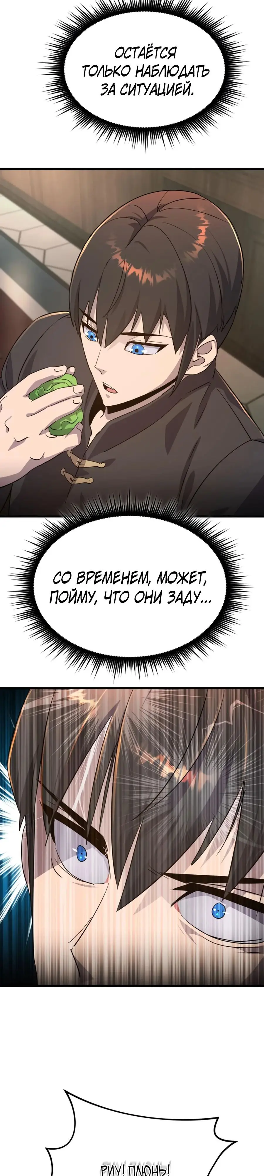 Страница 53 главы 7 манги Гениальный волшебник с кулаками / The Genius Mage Who Uses His Fists