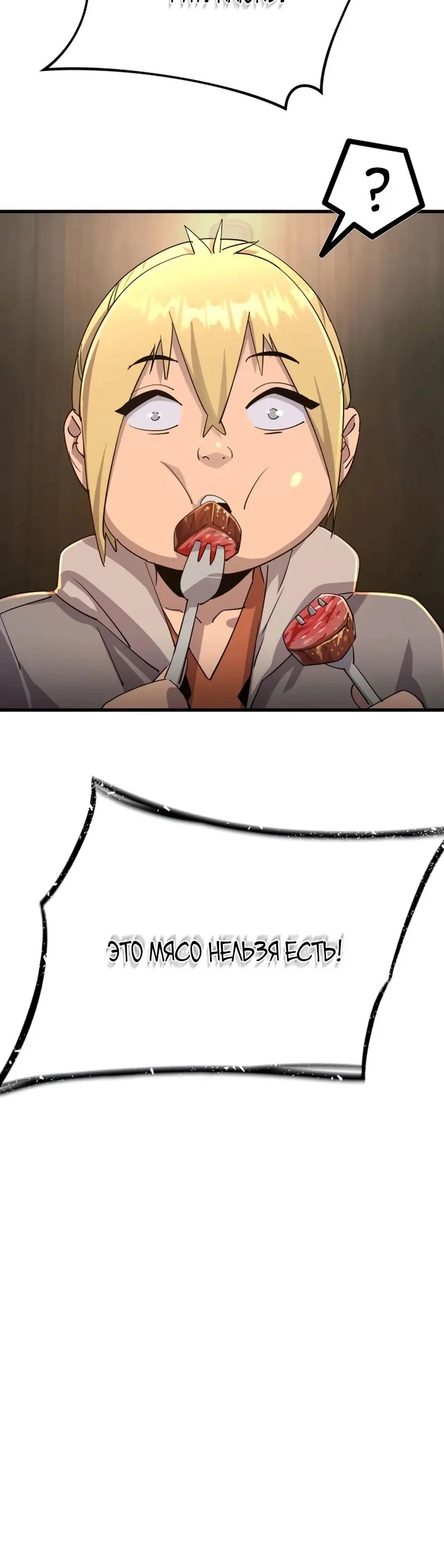 Страница 54 главы 7 манги Гениальный волшебник с кулаками / The Genius Mage Who Uses His Fists