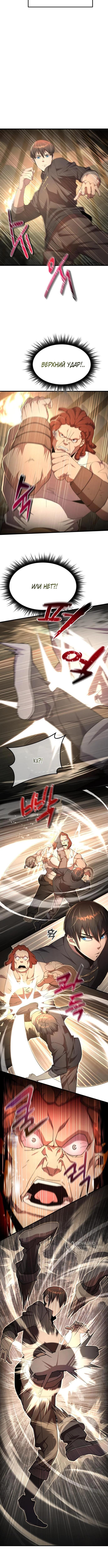 Страница 9 главы 9 манги Гениальный волшебник с кулаками / The Genius Mage Who Uses His Fists