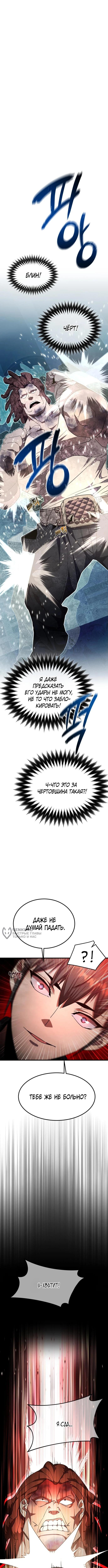 Страница 10 главы 9 манги Гениальный волшебник с кулаками / The Genius Mage Who Uses His Fists