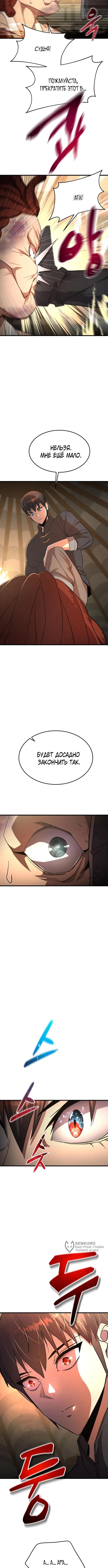 Страница 13 главы 9 манги Гениальный волшебник с кулаками / The Genius Mage Who Uses His Fists