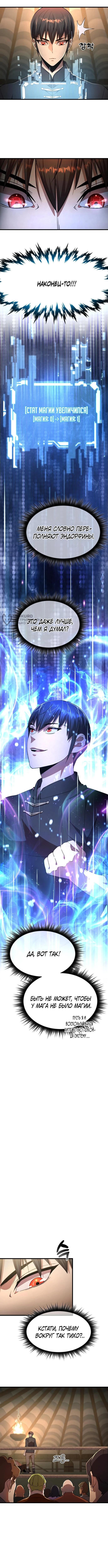 Страница 15 главы 9 манги Гениальный волшебник с кулаками / The Genius Mage Who Uses His Fists