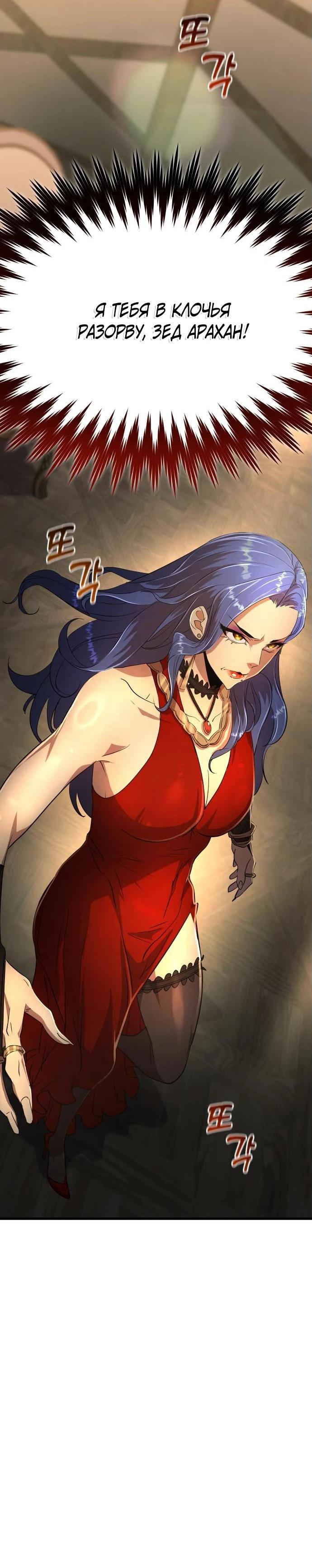 Страница 18 главы 9 манги Гениальный волшебник с кулаками / The Genius Mage Who Uses His Fists