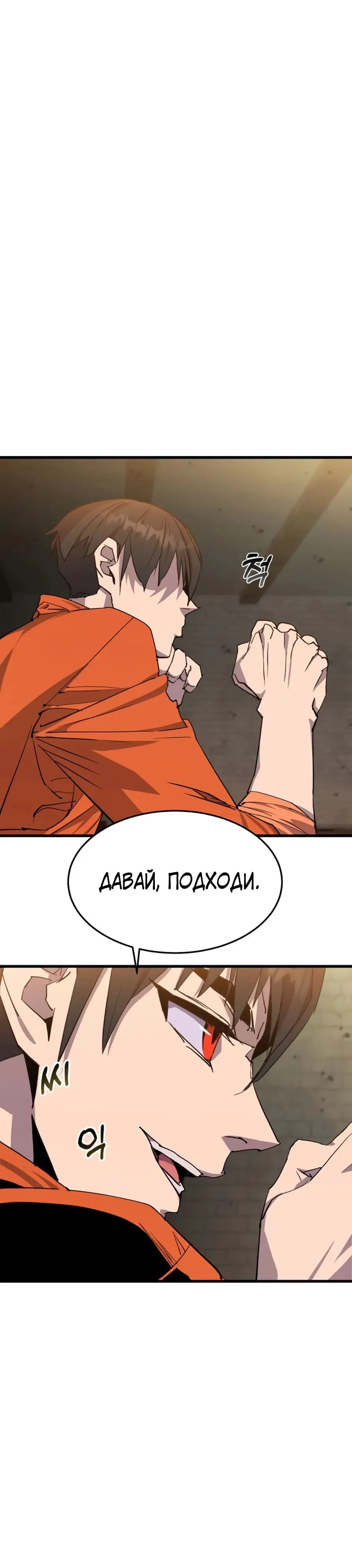 Страница 4 главы 3 манги Гениальный волшебник с кулаками / The Genius Mage Who Uses His Fists