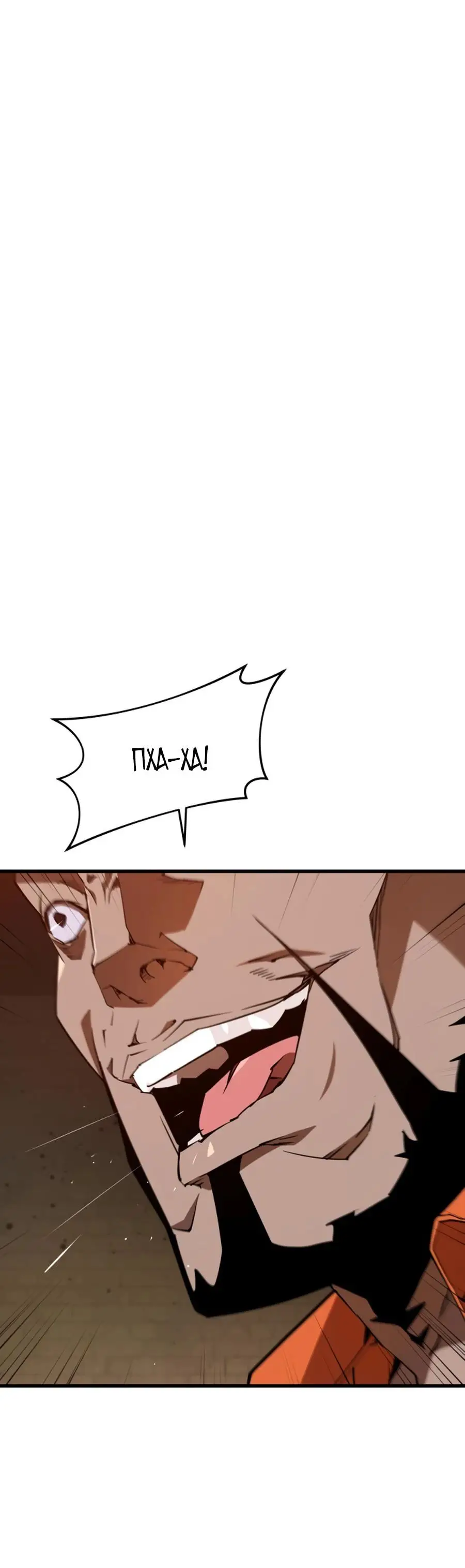 Страница 5 главы 3 манги Гениальный волшебник с кулаками / The Genius Mage Who Uses His Fists