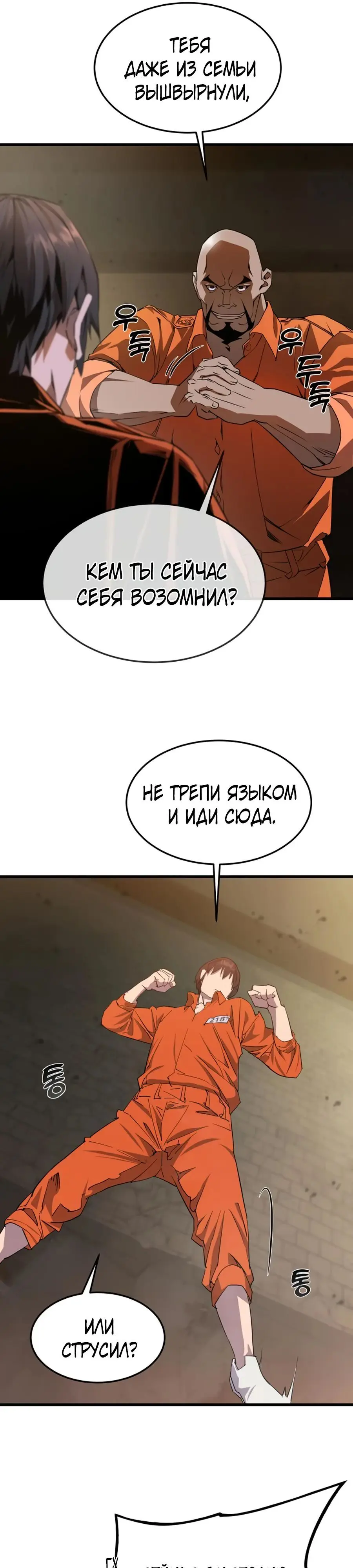 Страница 6 главы 3 манги Гениальный волшебник с кулаками / The Genius Mage Who Uses His Fists