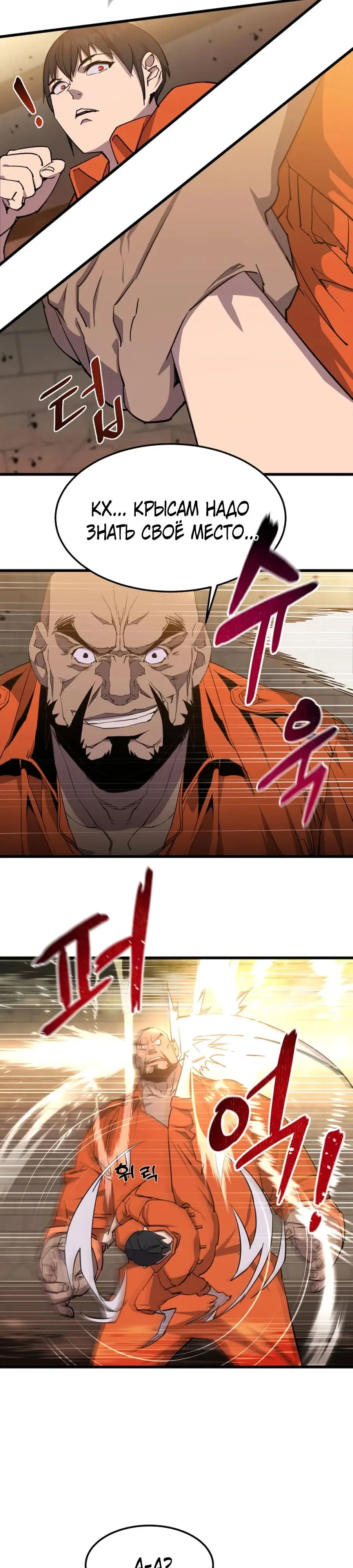 Страница 8 главы 3 манги Гениальный волшебник с кулаками / The Genius Mage Who Uses His Fists
