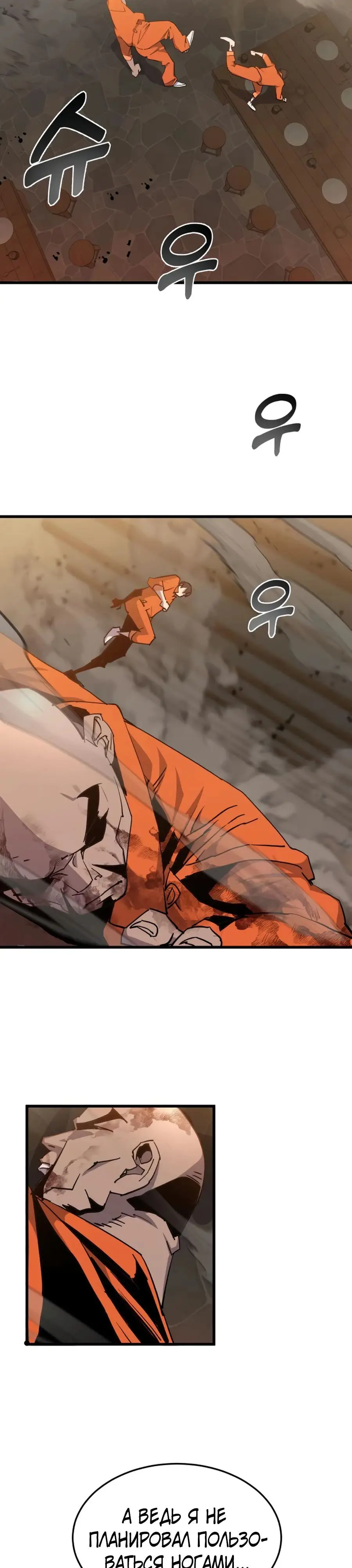 Страница 12 главы 3 манги Гениальный волшебник с кулаками / The Genius Mage Who Uses His Fists