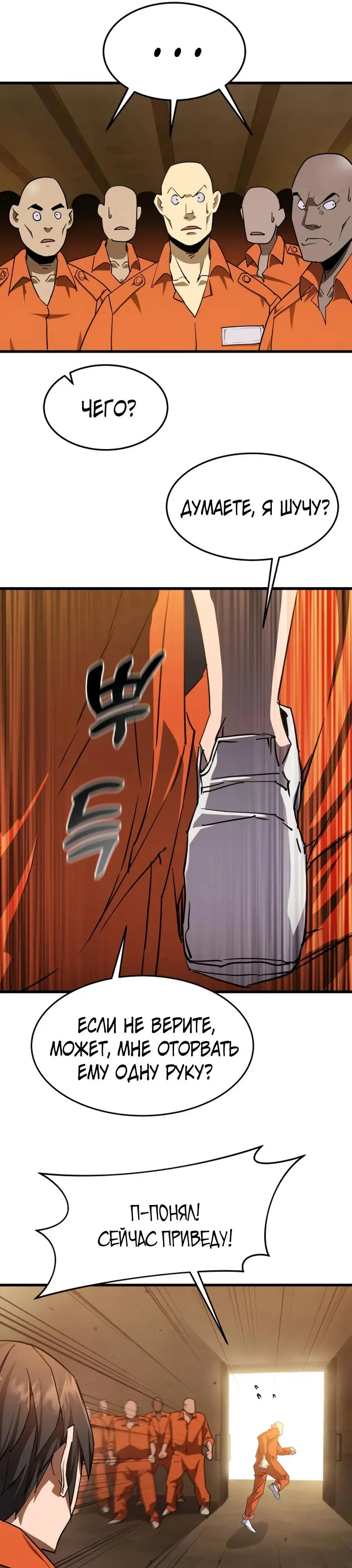Страница 16 главы 3 манги Гениальный волшебник с кулаками / The Genius Mage Who Uses His Fists