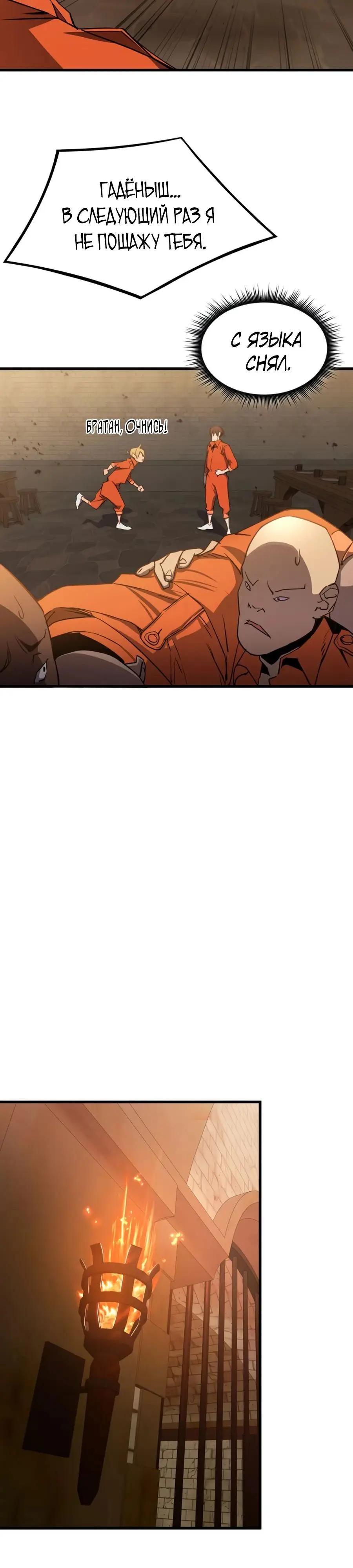 Страница 17 главы 3 манги Гениальный волшебник с кулаками / The Genius Mage Who Uses His Fists
