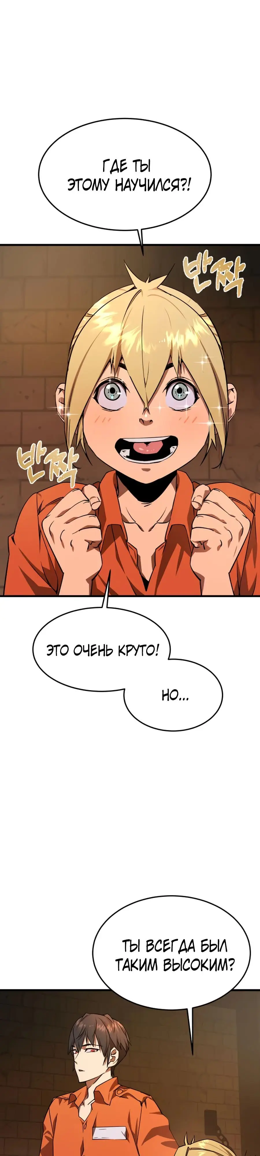 Страница 18 главы 3 манги Гениальный волшебник с кулаками / The Genius Mage Who Uses His Fists