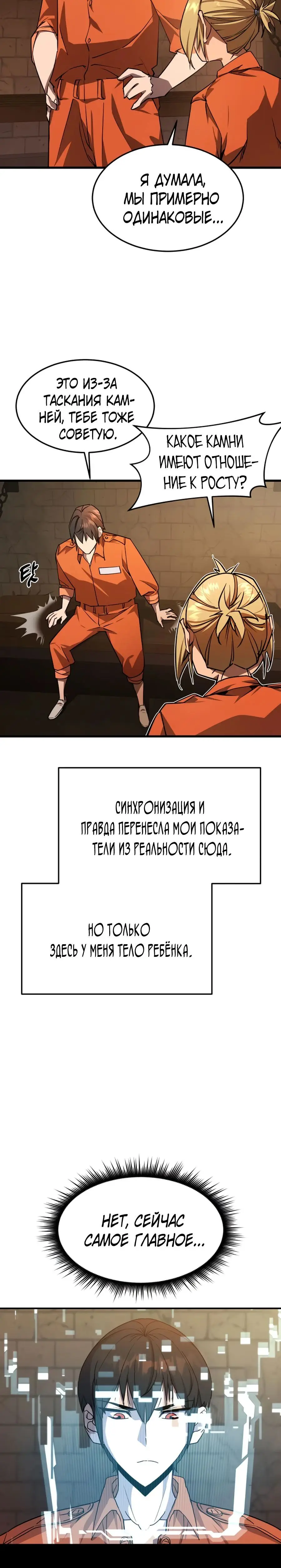 Страница 19 главы 3 манги Гениальный волшебник с кулаками / The Genius Mage Who Uses His Fists