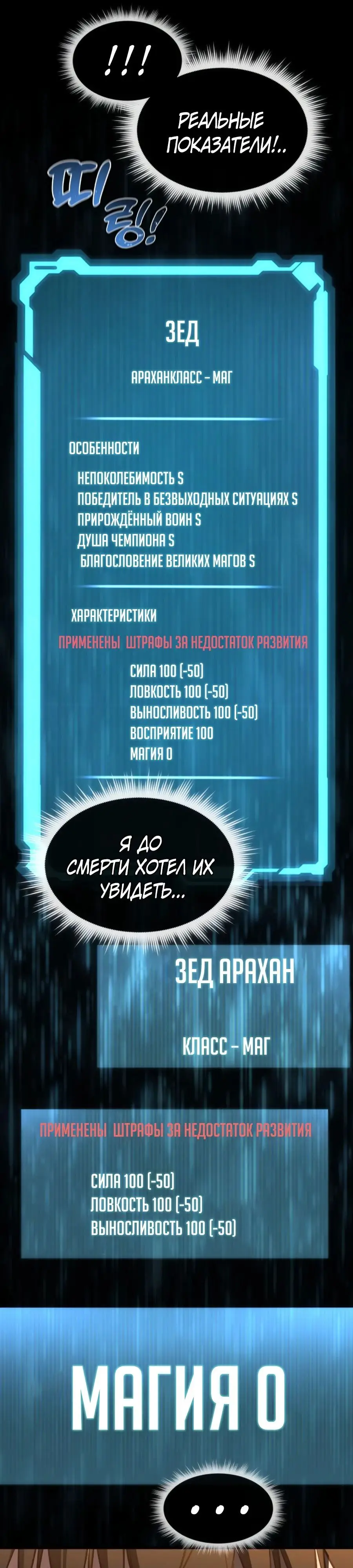 Страница 20 главы 3 манги Гениальный волшебник с кулаками / The Genius Mage Who Uses His Fists