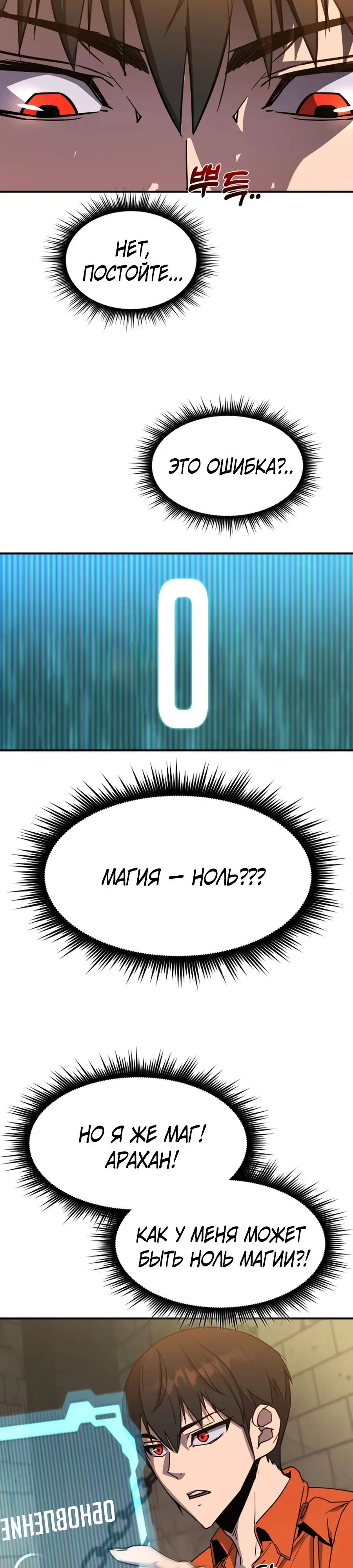 Страница 21 главы 3 манги Гениальный волшебник с кулаками / The Genius Mage Who Uses His Fists