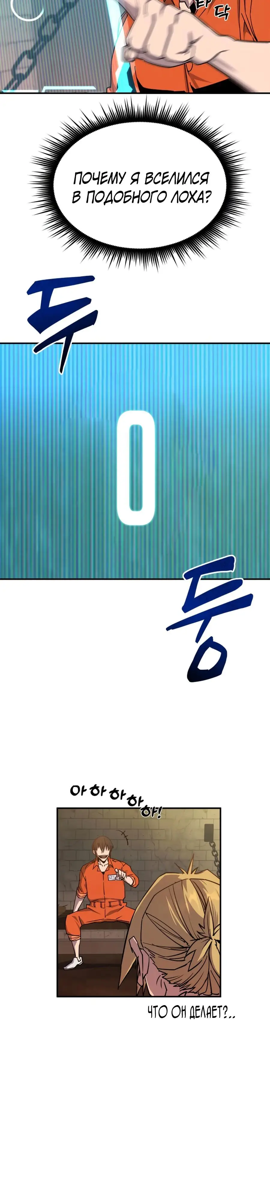 Страница 22 главы 3 манги Гениальный волшебник с кулаками / The Genius Mage Who Uses His Fists