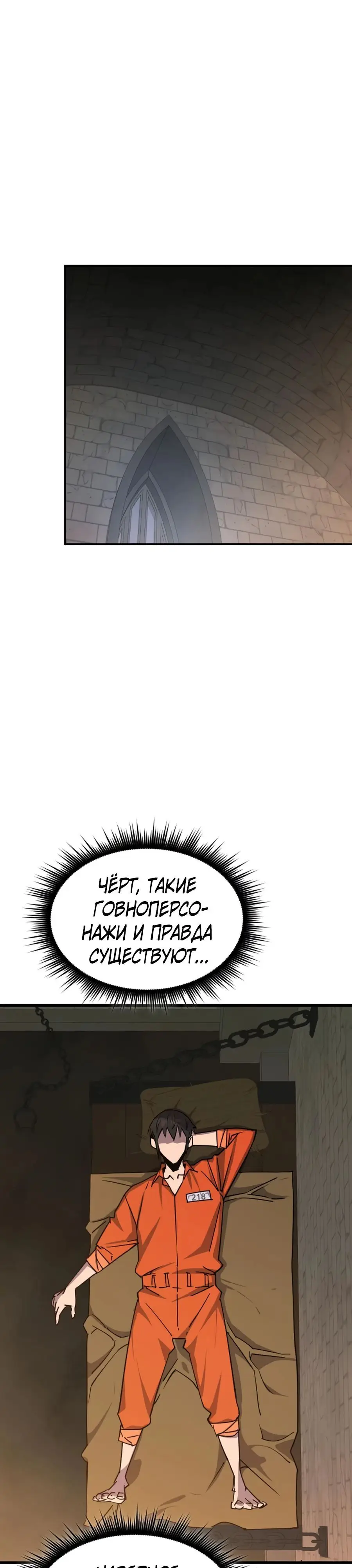 Страница 23 главы 3 манги Гениальный волшебник с кулаками / The Genius Mage Who Uses His Fists