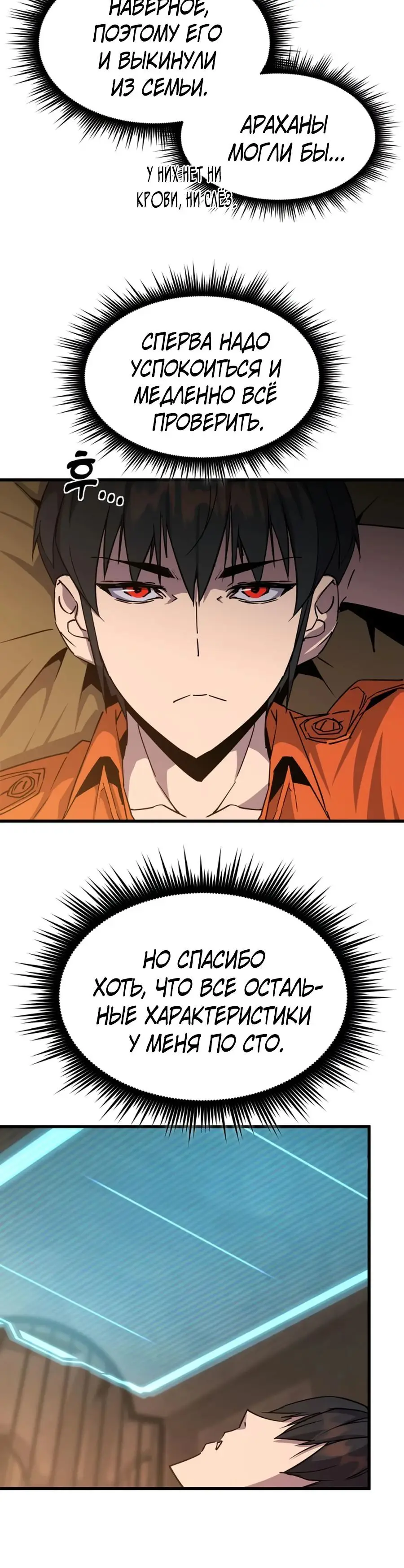 Страница 24 главы 3 манги Гениальный волшебник с кулаками / The Genius Mage Who Uses His Fists
