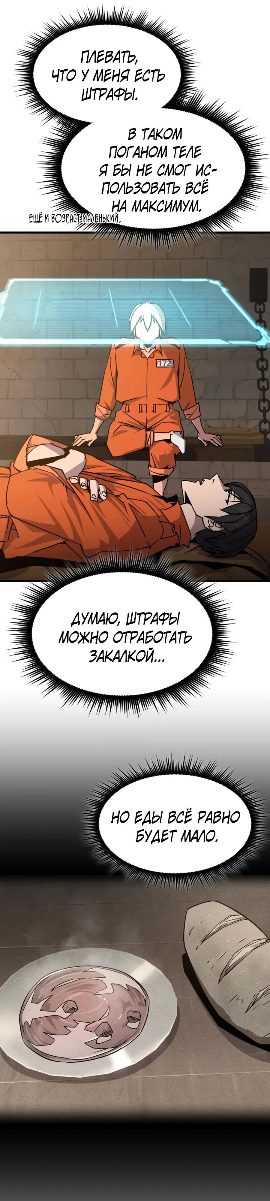 Страница 25 главы 3 манги Гениальный волшебник с кулаками / The Genius Mage Who Uses His Fists