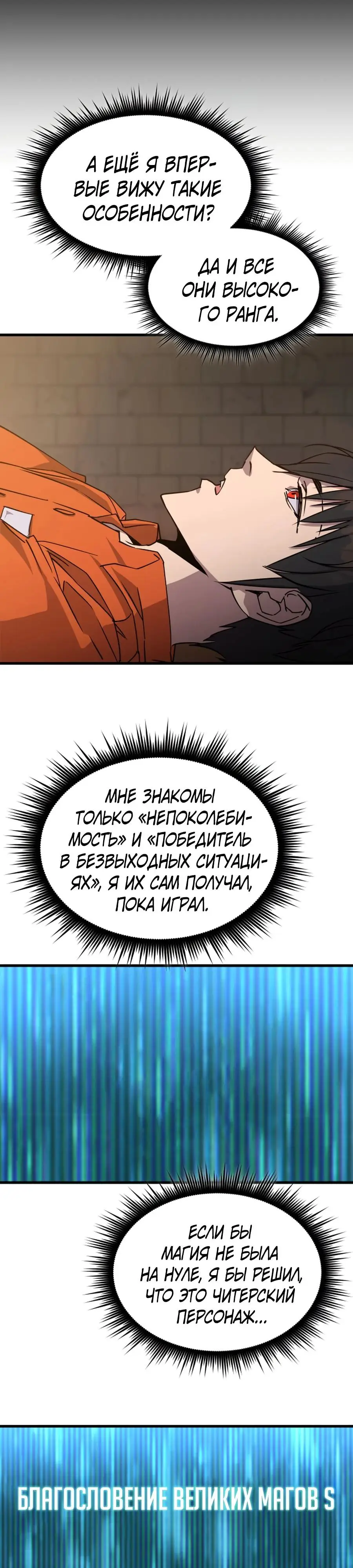 Страница 26 главы 3 манги Гениальный волшебник с кулаками / The Genius Mage Who Uses His Fists